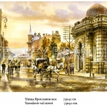 yaroslavivval