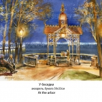 arbor