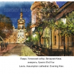 lavra